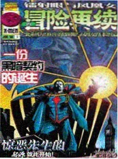 策驰影视 星轨列车 科幻番剧海报